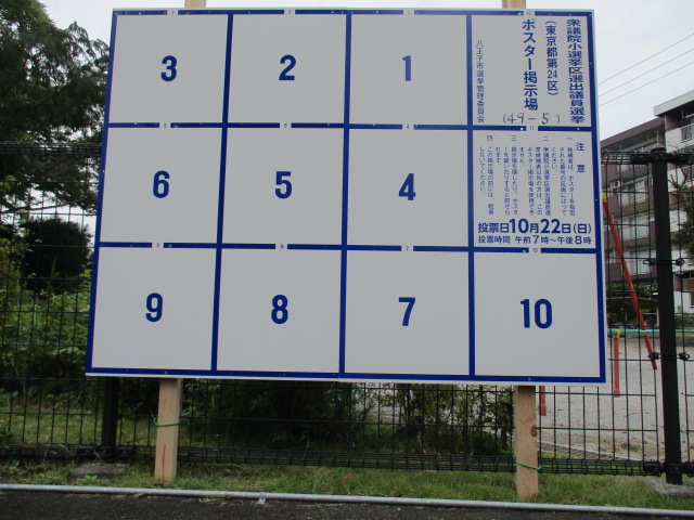 ＜衆議院議員選挙候補者＞