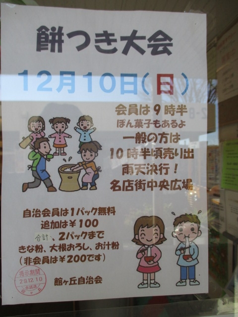 ＜餅つき大会＞