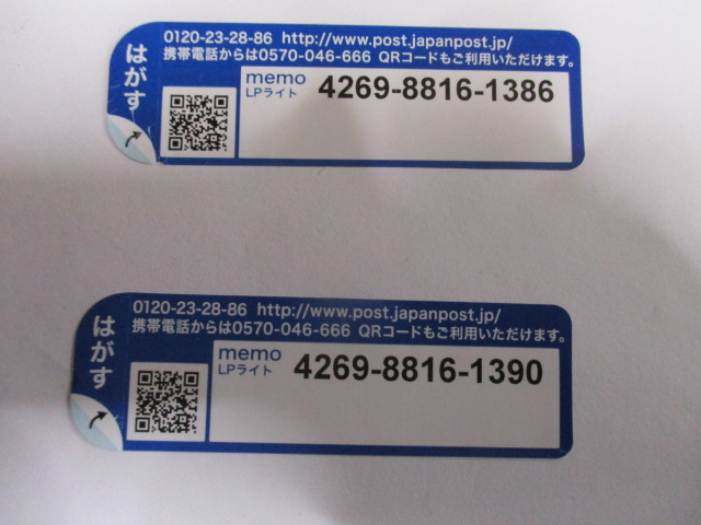 ＜追跡調査＞