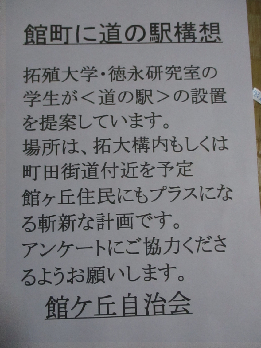 ＜道の駅構想・NO２＞