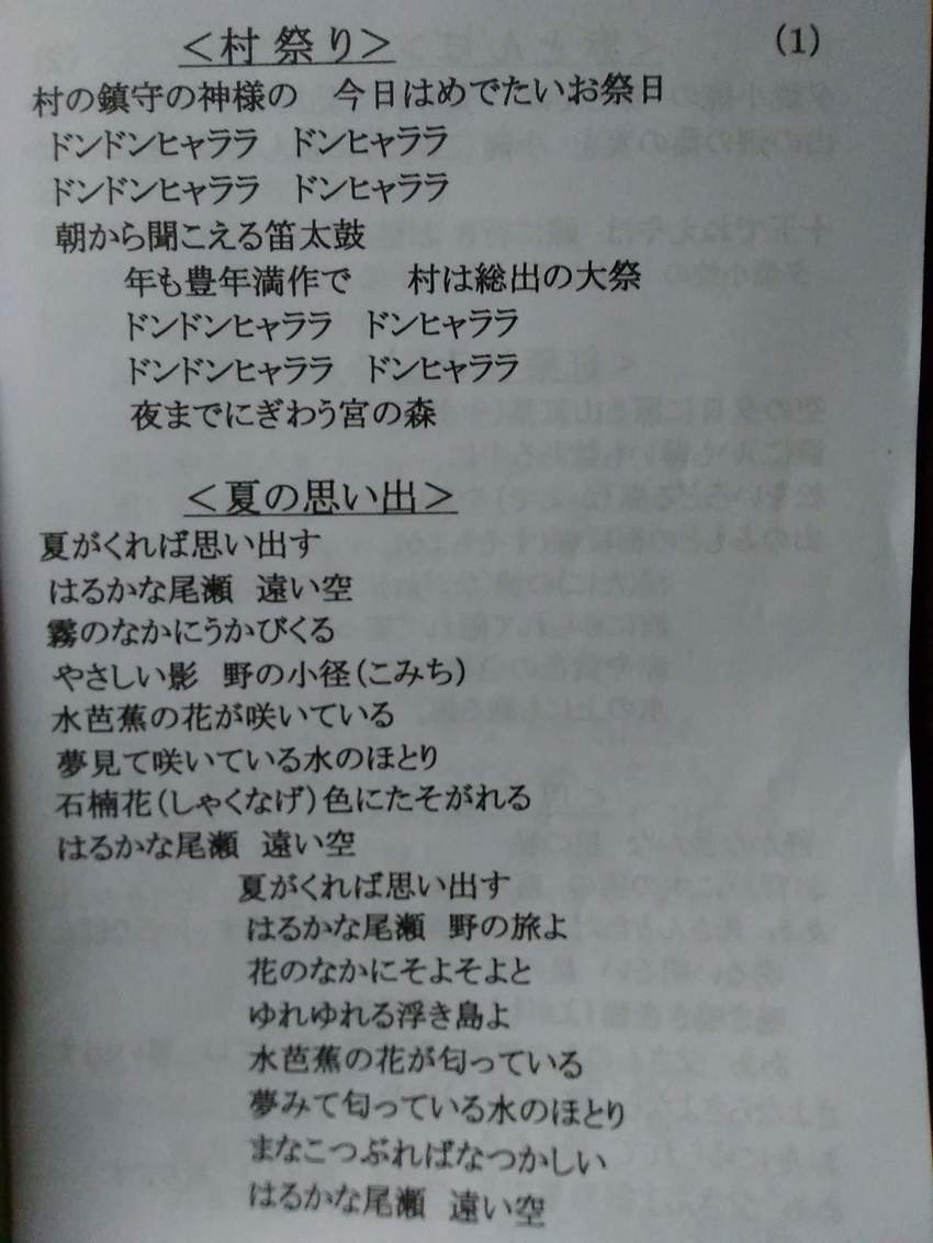＜第４回みんなで歌おう昭和の歌...