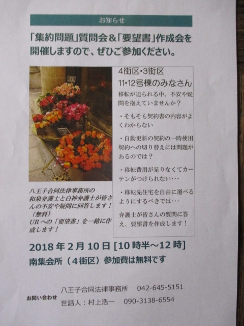 ＜市長選挙の総括！＞