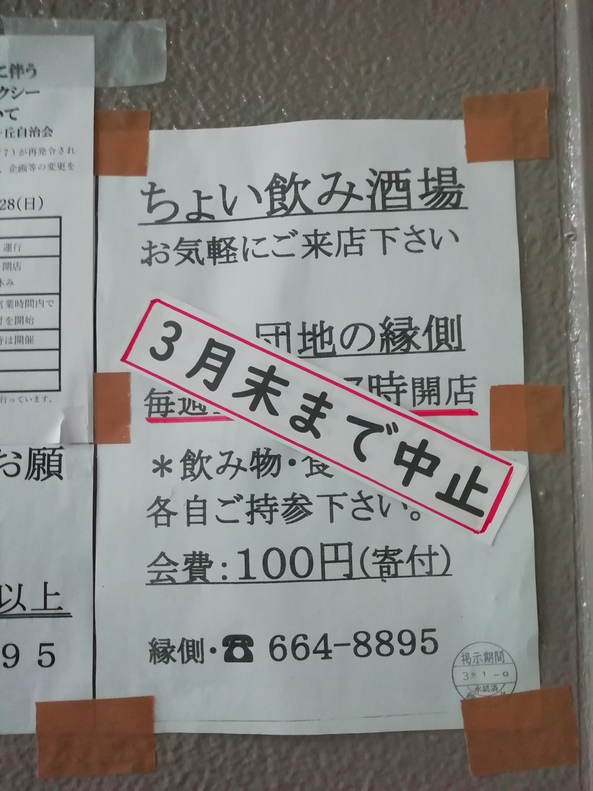 ＜イベント中止＞