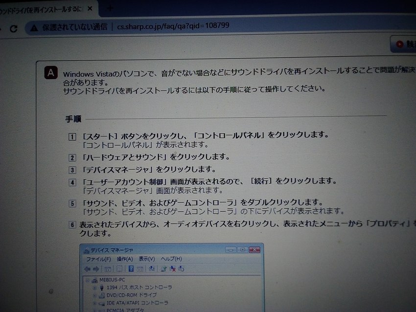 ＜オーデイオの再生＞