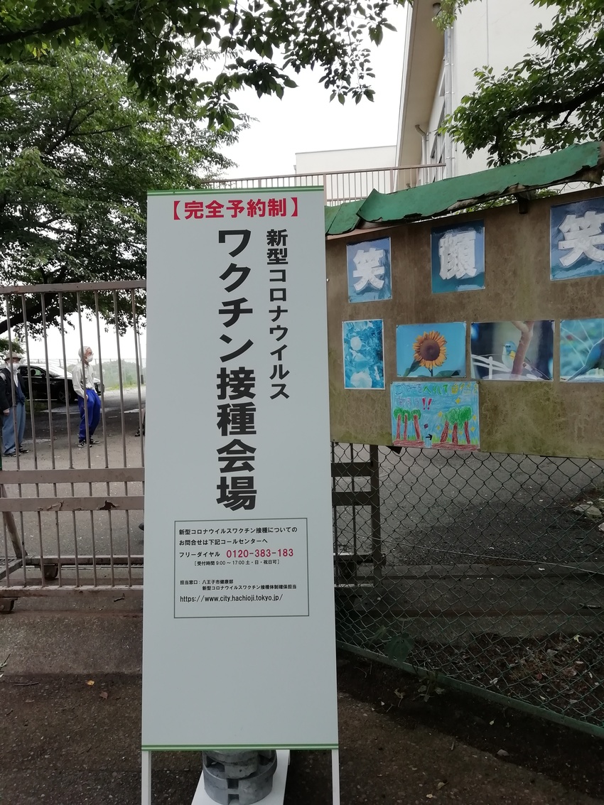 ＜ワクチン接種会場＞