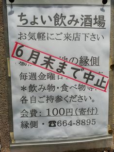 ＜ちょい飲み仲間＞