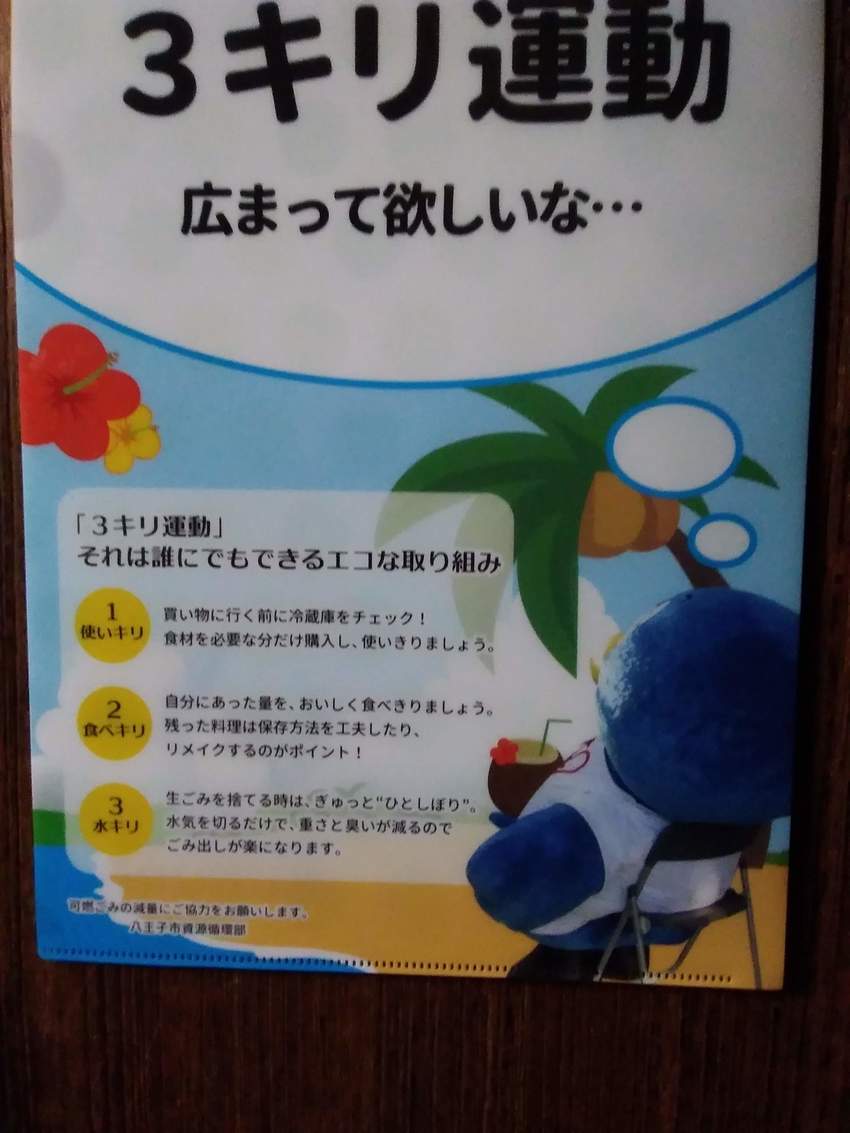 ＜三キリ運動
