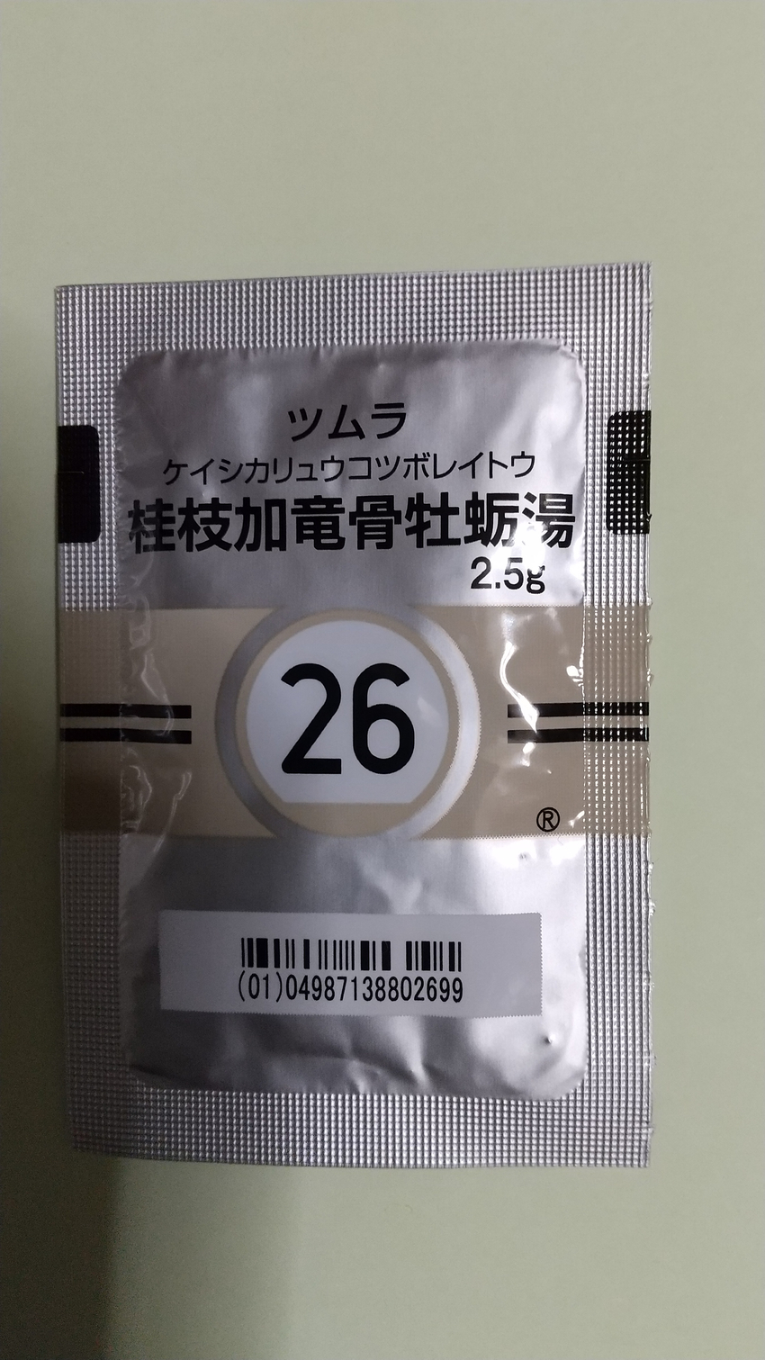 ＜耳鳴り改善中＞