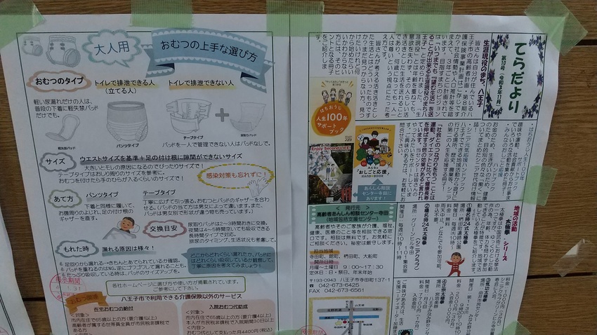 ＜大人用おむつ＞