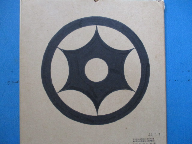 （村上）