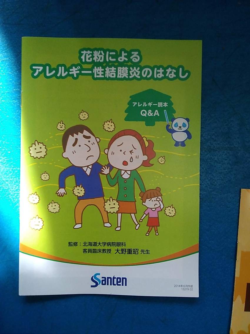 ＜春一番＞