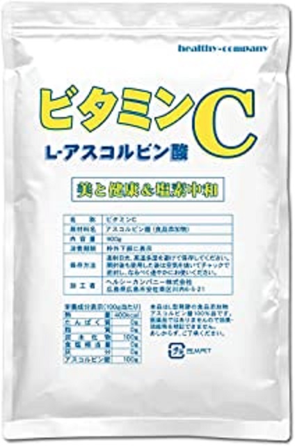 ＜ビタミンC温泉＞