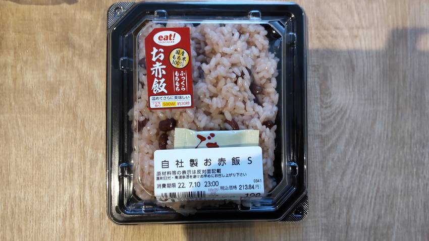 ＜昼食は、お赤飯＞