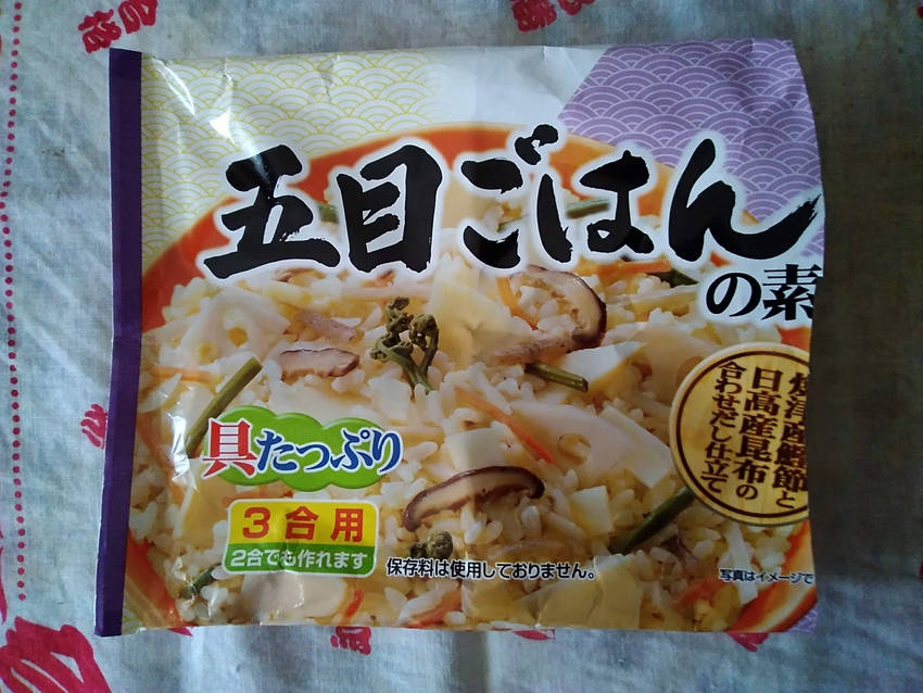 ＜昼食は五目ごはん＞