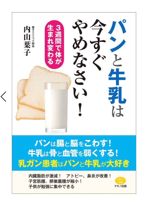 ＜体質改善＞