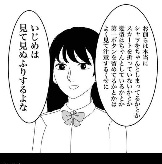 ＜スカート折っていた？＞