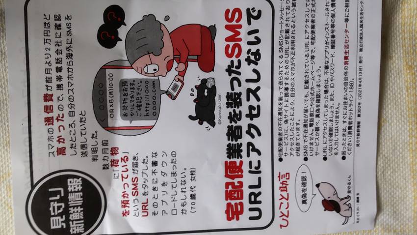 ＜SMSに注意・・０９０－４９...