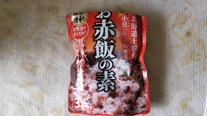 ＜夜食は、お赤飯＞