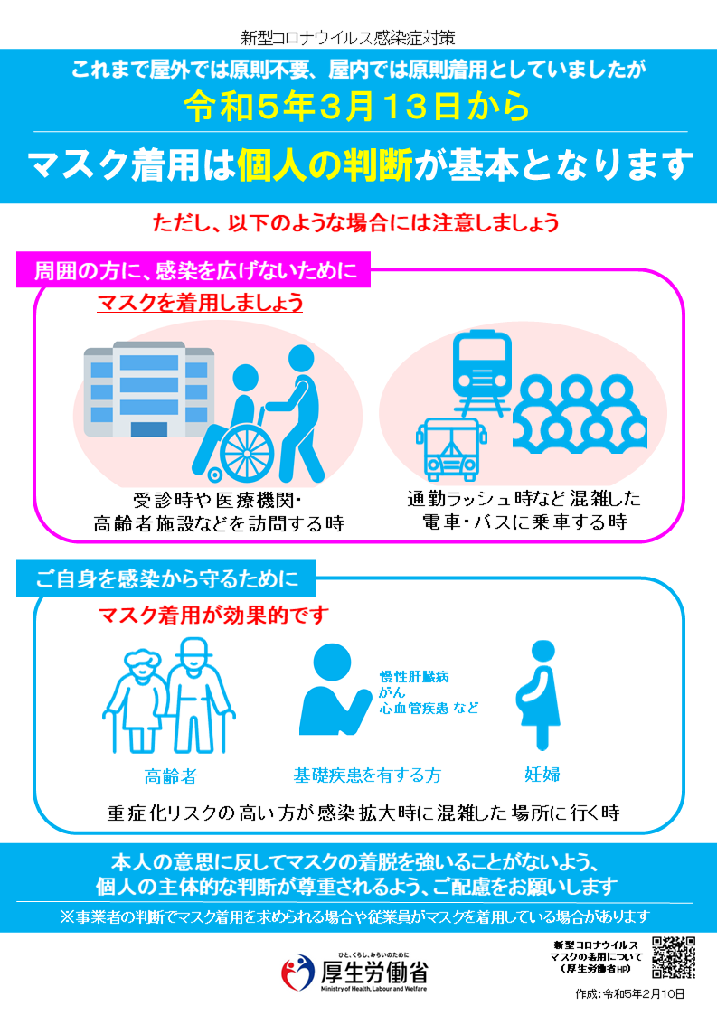 ＜マスク着用者は口臭に注意＞