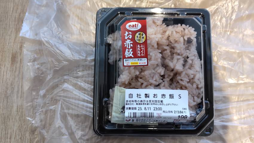 ＜昼食はお赤飯＞