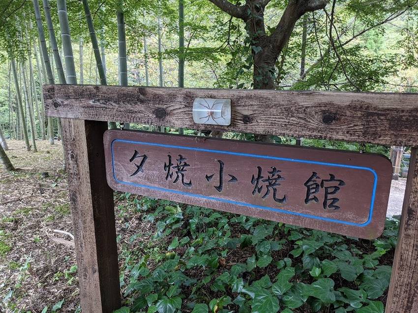 ＜夕焼け小焼けのチャイム＞