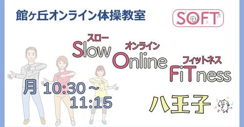 ＜オンライン体操・NO５９＞